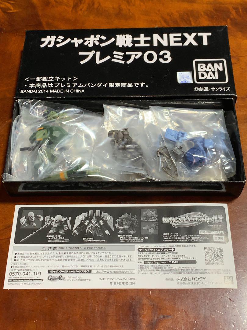 Amazon | プレミアムバンダイ ガシャポン戦士NEXT 戦国伝 幻の大