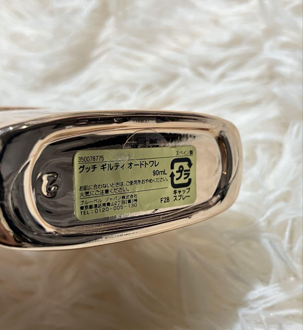 GUCCI ギルティ オードトワレ 90ml