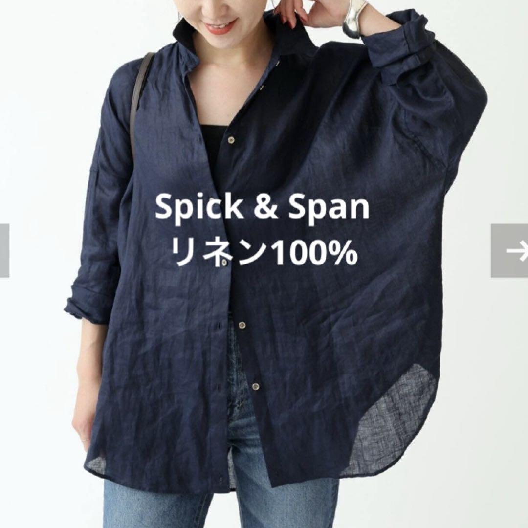 Spick &amp; Span - 美品♡Spick &amp; Spanリネンビックシャツ 待望の通常販売！リネンビッグシャツ！｜Spick & Span（スピック