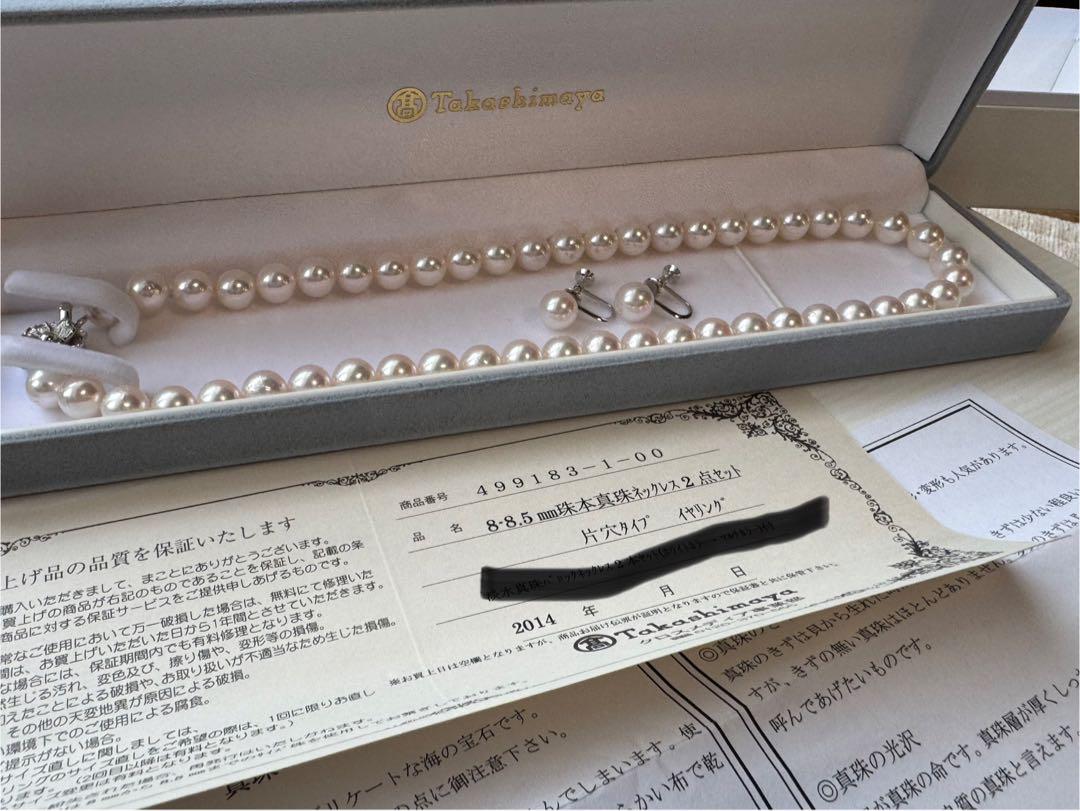 ハナさま専用高島屋パール8-8.5mm珠本真珠ネックレス&イヤリング2点セット