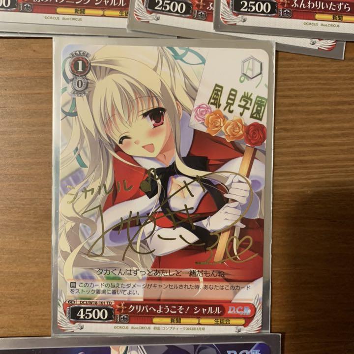 ヴァイスシュバルツ　ダカーポ