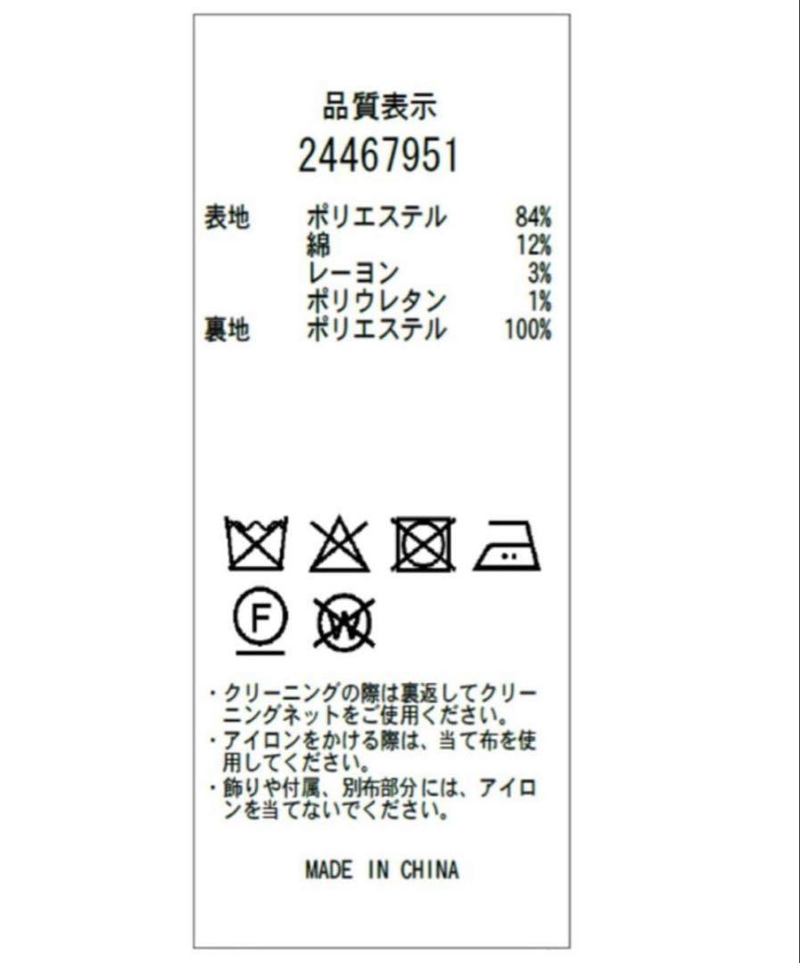 Apuweiser-riche ラップツイードジャンスカ
