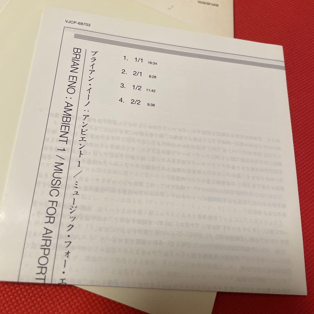 別冊ele-king イーノ入門──音楽を変革した非音楽家の頭脳