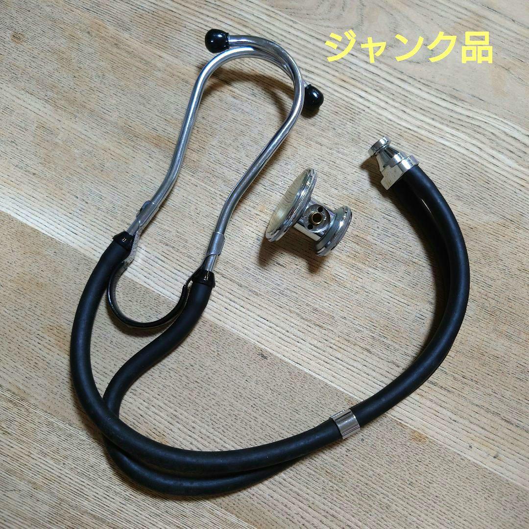 【ジャンク】KENZケンツメディコラパポート聴診器YAMASU