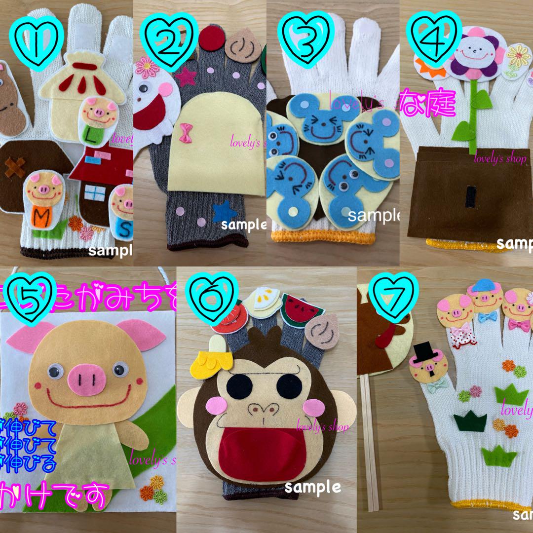 入園式♡まとめ買いお買い得手袋シアター25点25000円→19999円 まとめ買いお買い得手袋シアター - メルカリ