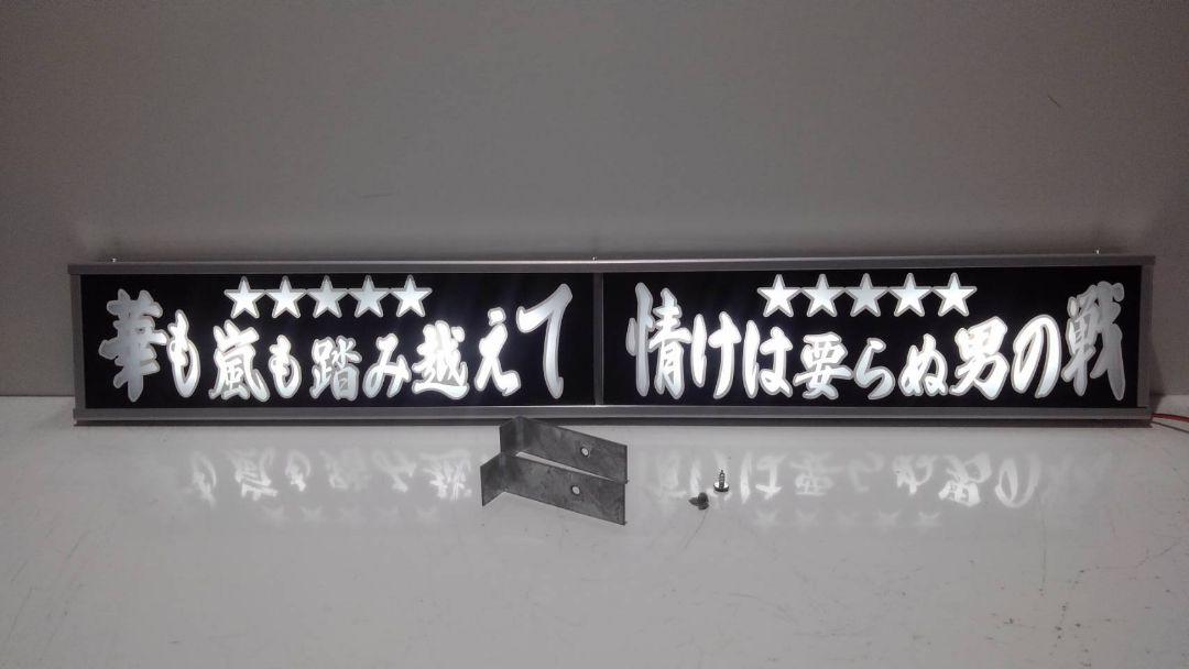 ワンマンアンドン749カーテンレール挟み込み取り付け仕様