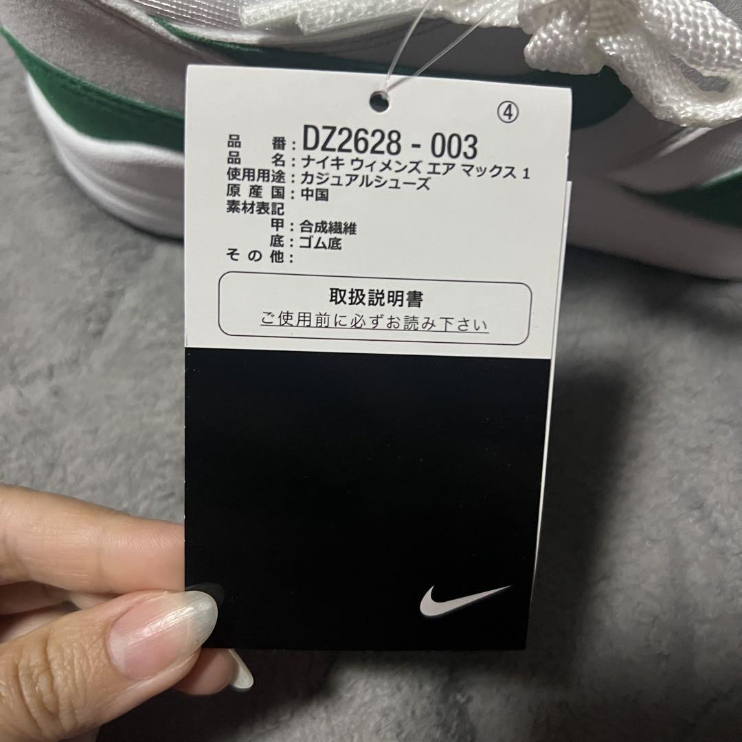 NIKE AIR MAX 1 24cm