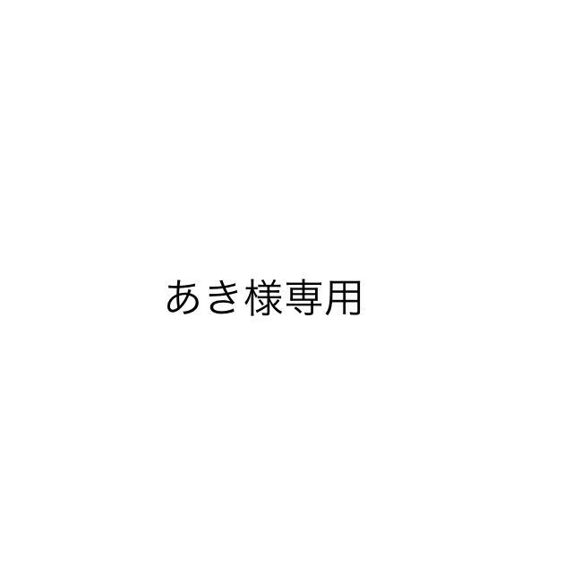 あき