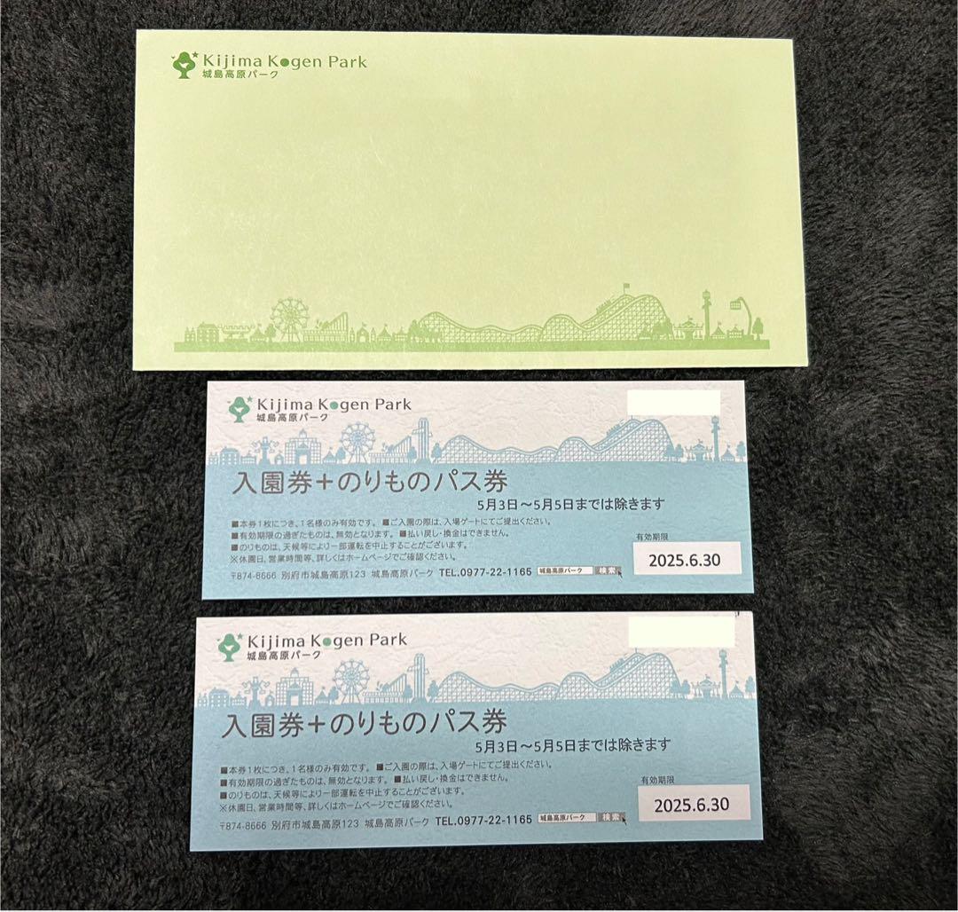 城島高原パーク　Kijima Kogen Park 入園券＋のりものパス券