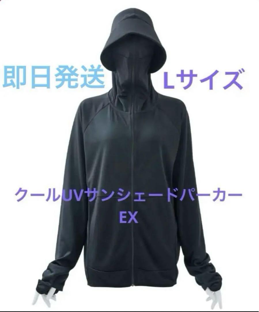 ワークマン　クールUVサンシェードパーカーEX 新品