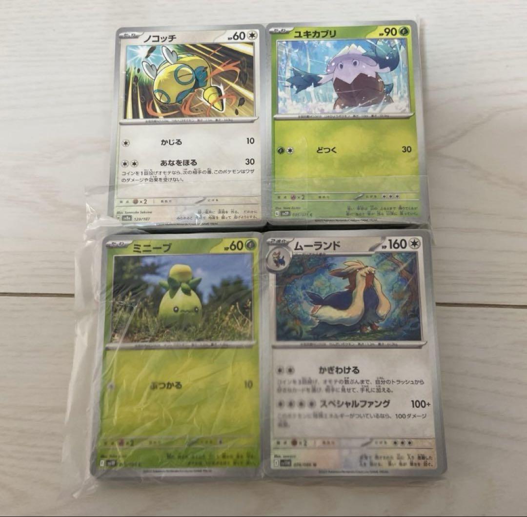 ポケモンカードe ノーマルカード　まとめ売り ポケモン ノーマルカード まとめ売り 200枚 - メルカリ