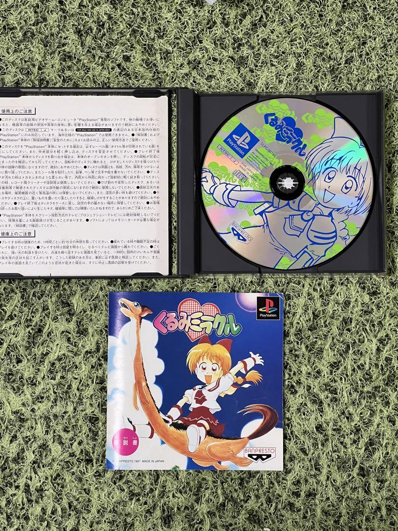 PS美品ソフト★くるみミラクル