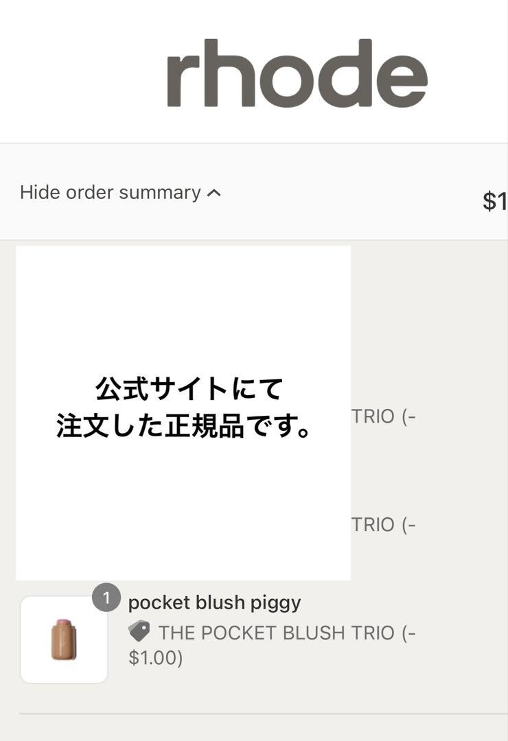 RHODE PIGGY ポケットブラッシュ