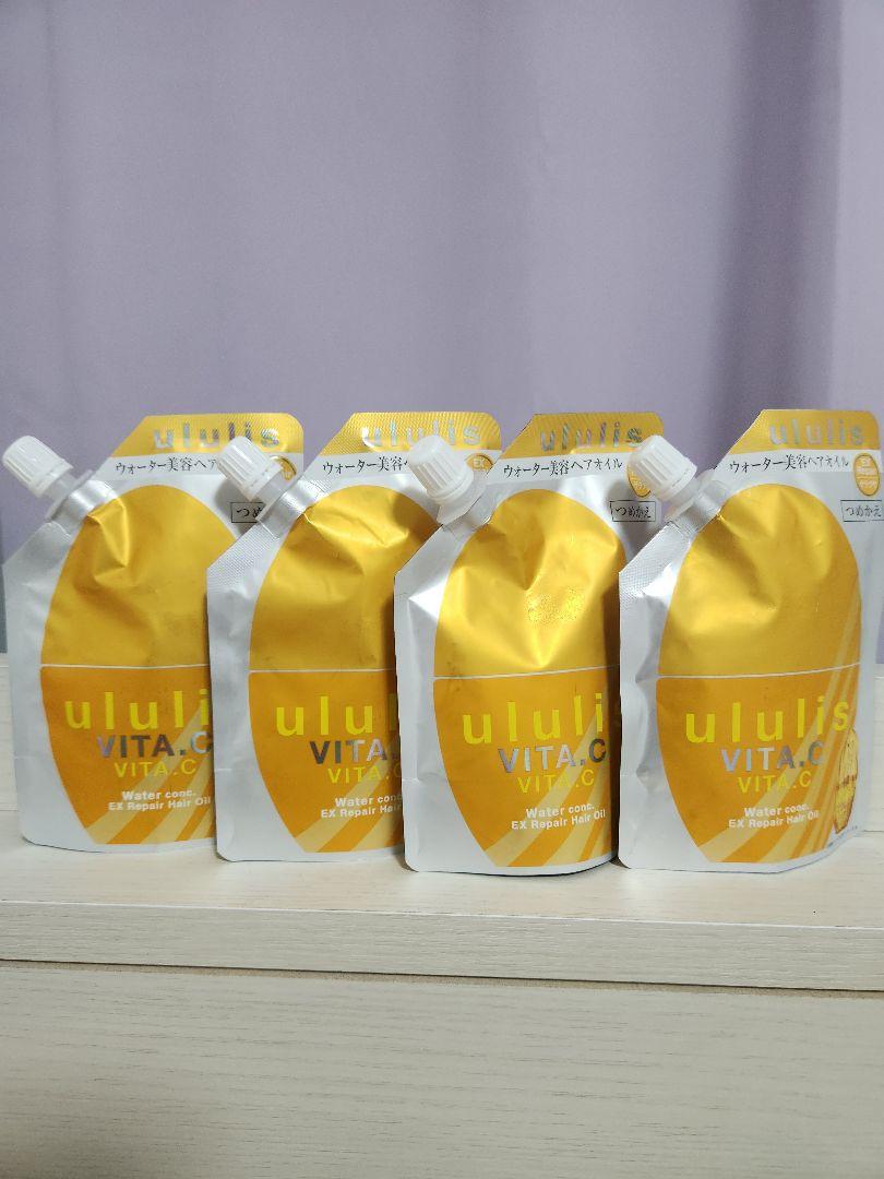 ululis VITA.C ヘアオイル 4個 ビタシー ウルリス つめかえ