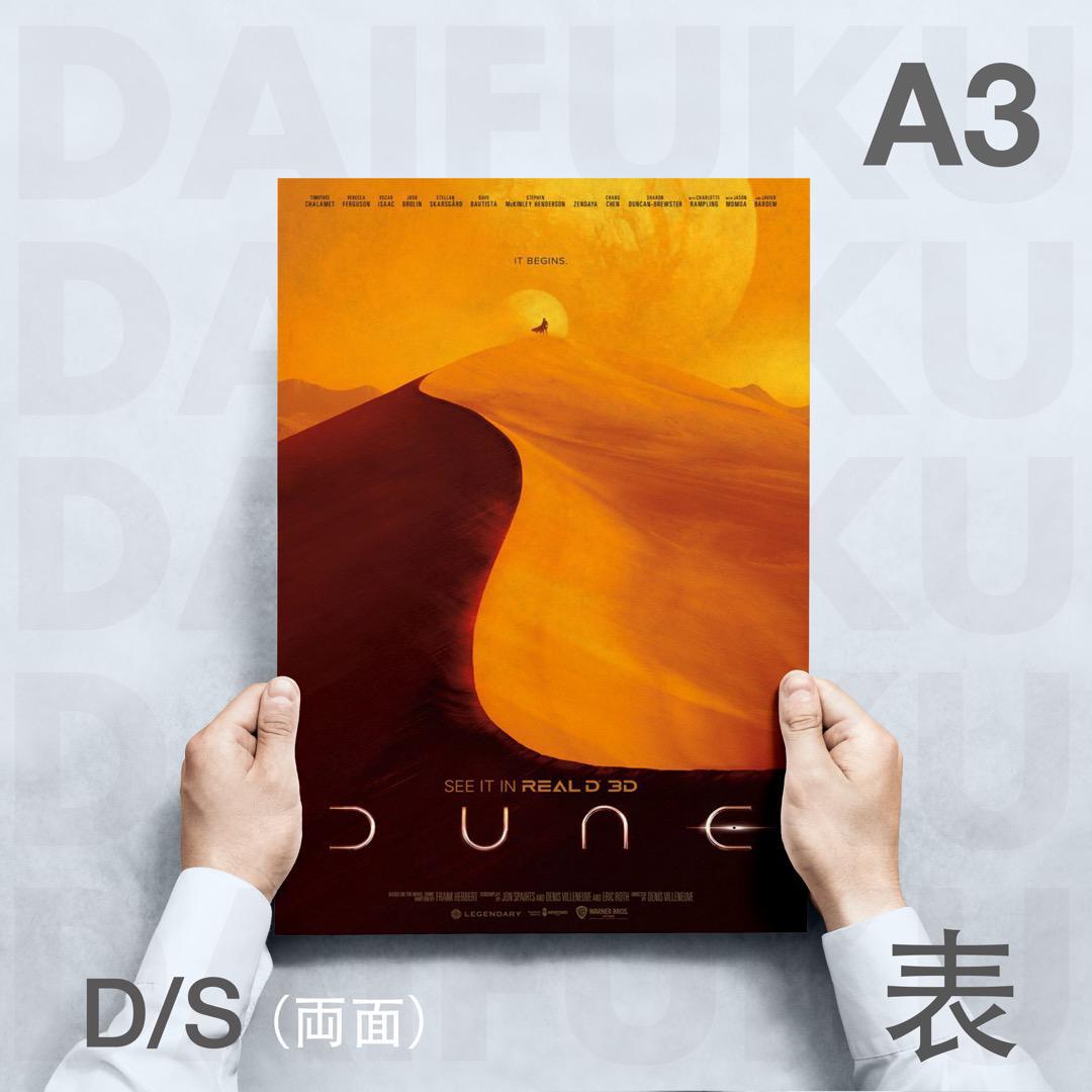 【並行輸入品映画ポスター】砂の惑星 RealD（両面印刷）