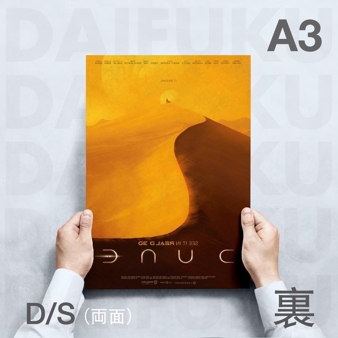 【並行輸入品映画ポスター】砂の惑星 RealD（両面印刷）