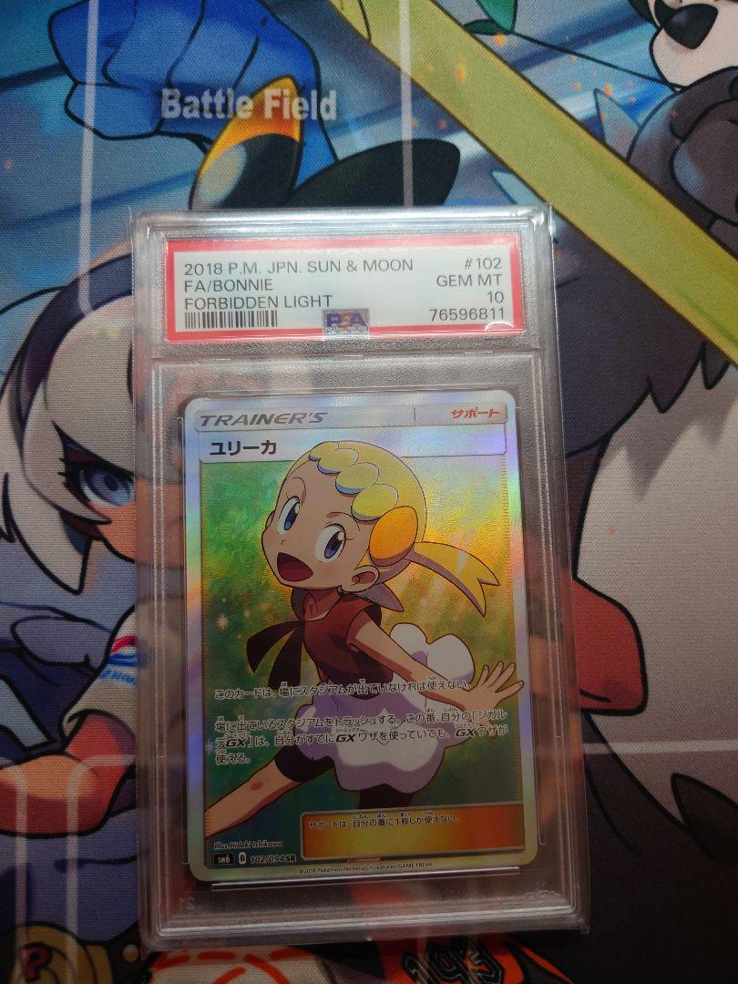 新品販売 ユリーカ sr psa10 おもちゃ・ホビー・グッズ