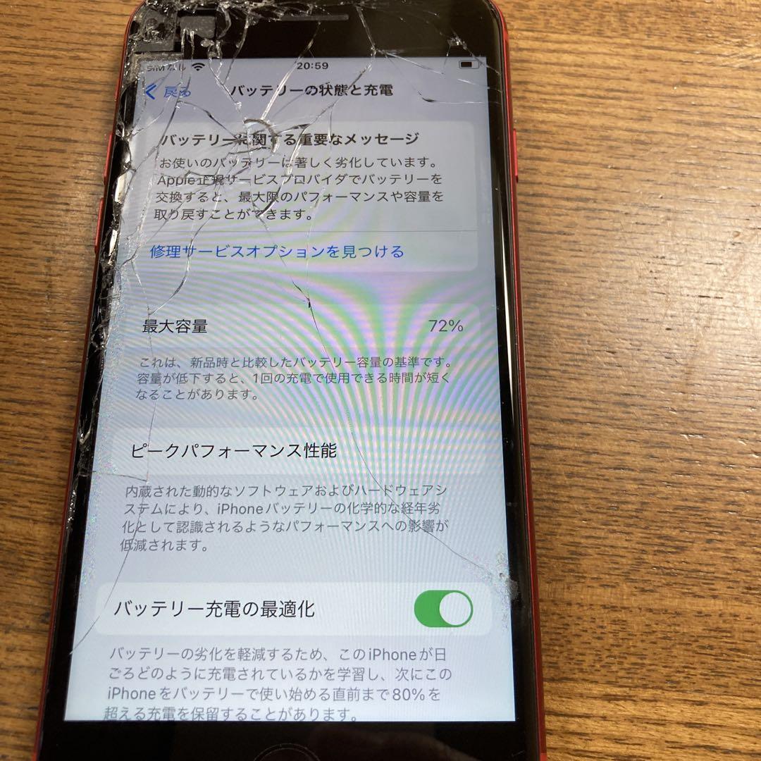 iphone se 第2世代　 128GB 6784 iphone se 第2世代 128GB 6784