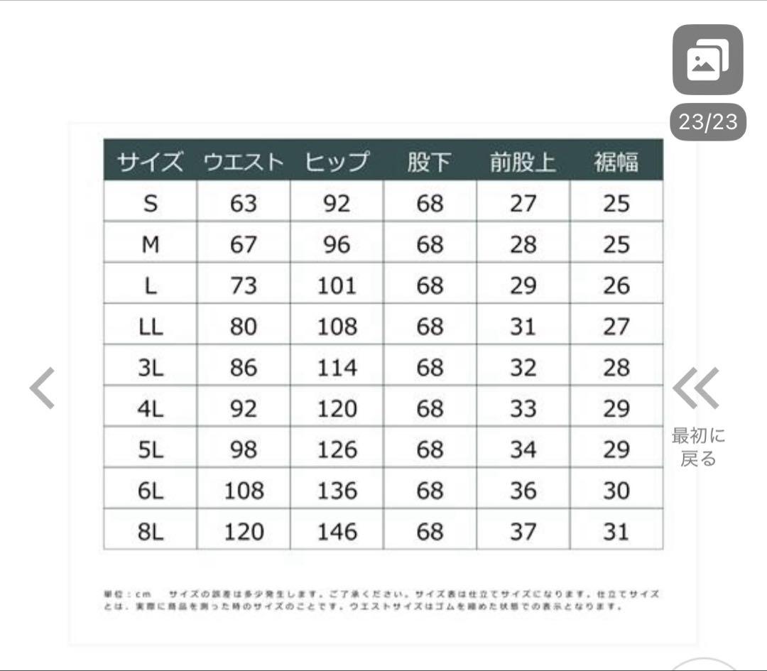 ニッセン　ネイビー ジャケット　パンツセットアップ