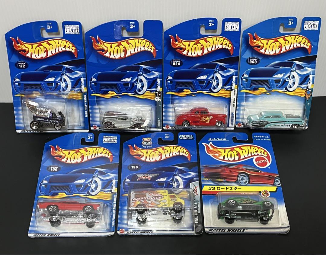 希少 Hot Wheels ホットウィール 7台セット 未開封品 旧