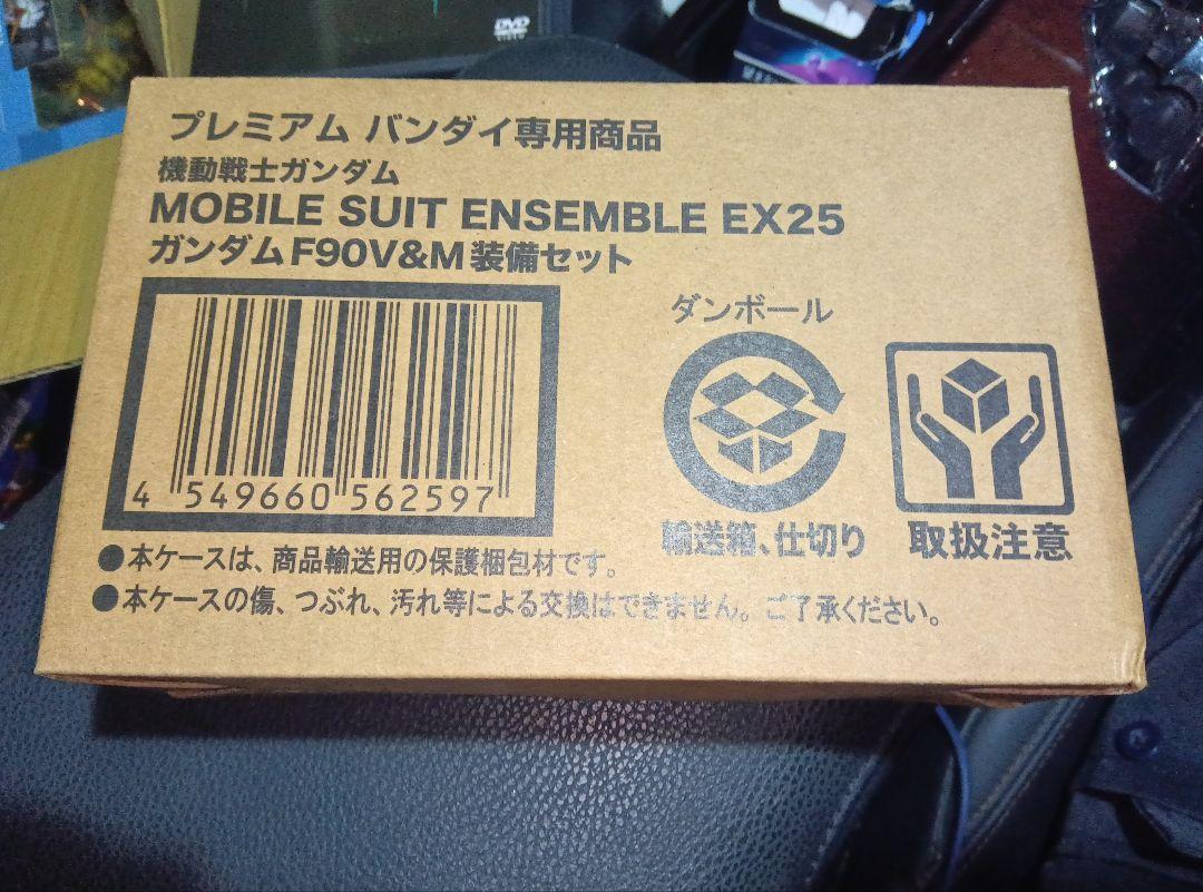 MOBILE SUIT ENSEMBLE EX25 F90 V&Mタイプ 未開封