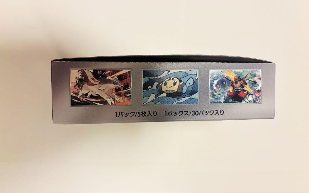 【新品未開封】黒炎の支配者 1box シュリンク無し