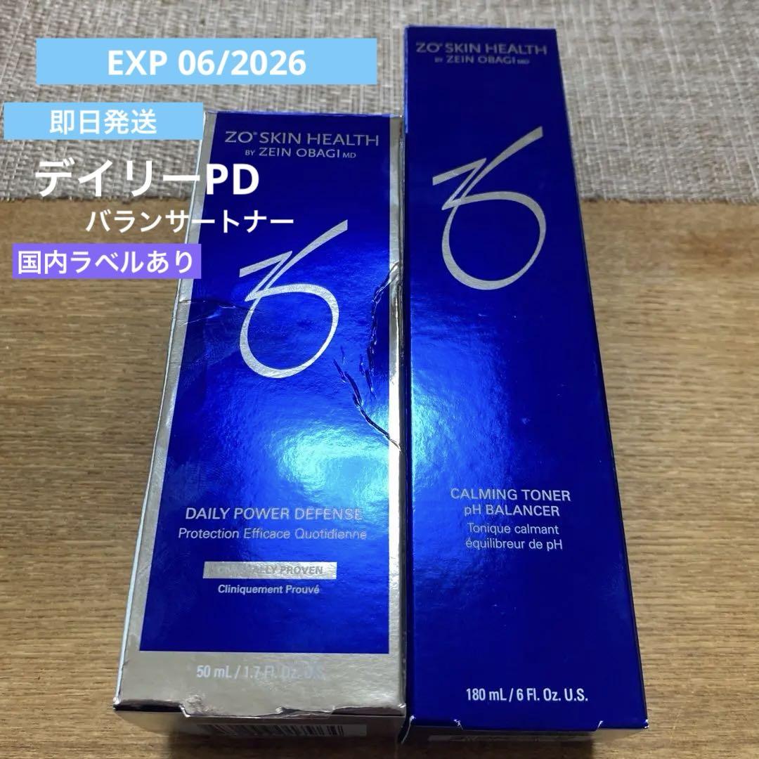 ゼオスキン デイリーPD バランサートナー 新品未使用未開封