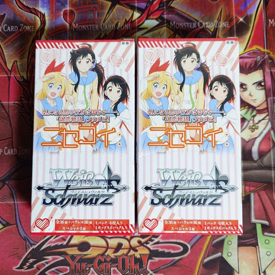 【超希少・未開封】ヴァイスシュヴァルツ ニセコイ 初版 2ボックス