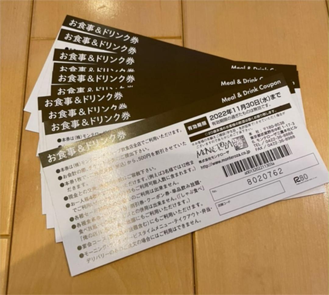 クーポン対象外】 モンテローザ お食事 ドリンク券 500円×10枚 atak.com.br クーポン対象外】 モンテローザ お食事 ドリンク券 500円×10枚 atak.com.br