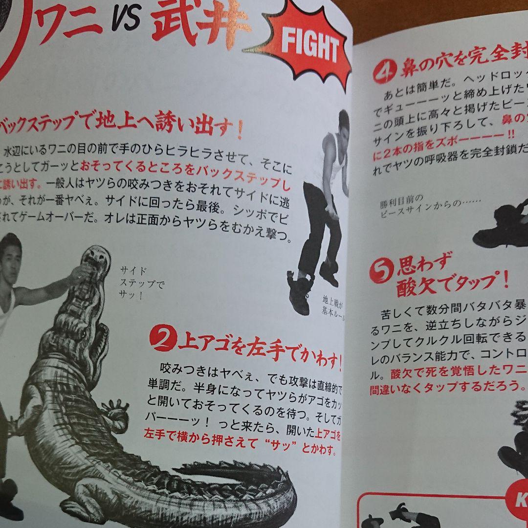 メルカリ 武井壮の目指せ 百獣の王 人間vs動物のシミュレーションバトル実践編 アート エンタメ 400 中古や未使用のフリマ メルカリ 武井壮の目指せ 百獣の王 人間vs動物のシミュレーションバトル実践編 アート エンタメ 400 中古や未使用のフリマ