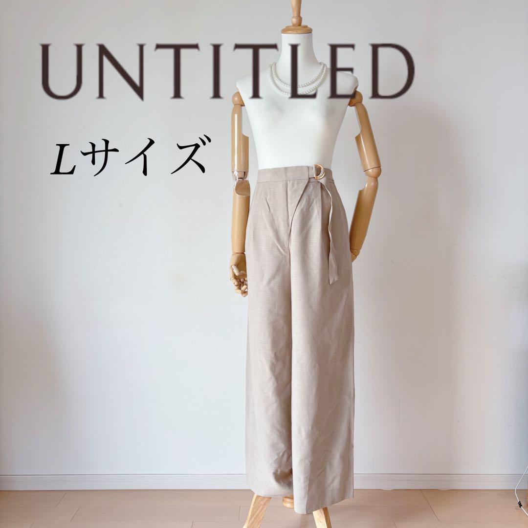 ♡極美品♡アンタイトル　ストレートワイドパンツ　大きいサイズ