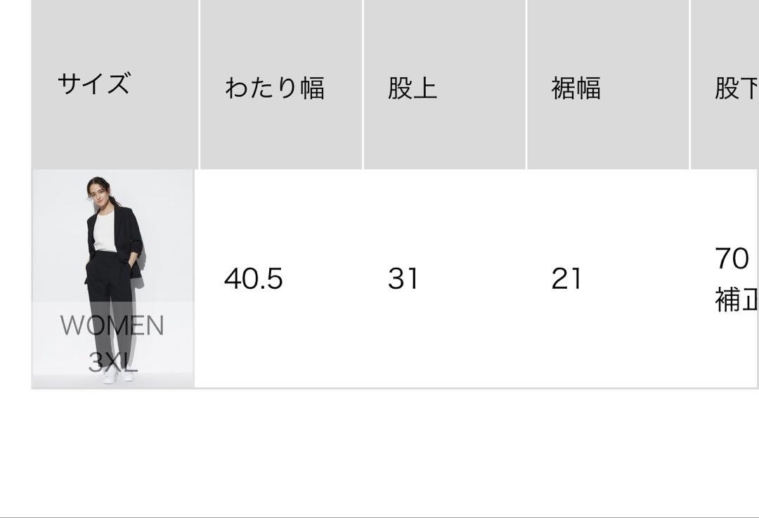 UNIQLO 感動ジャケット／パンツセット　3XL 大きいサイズ　試着のみ
