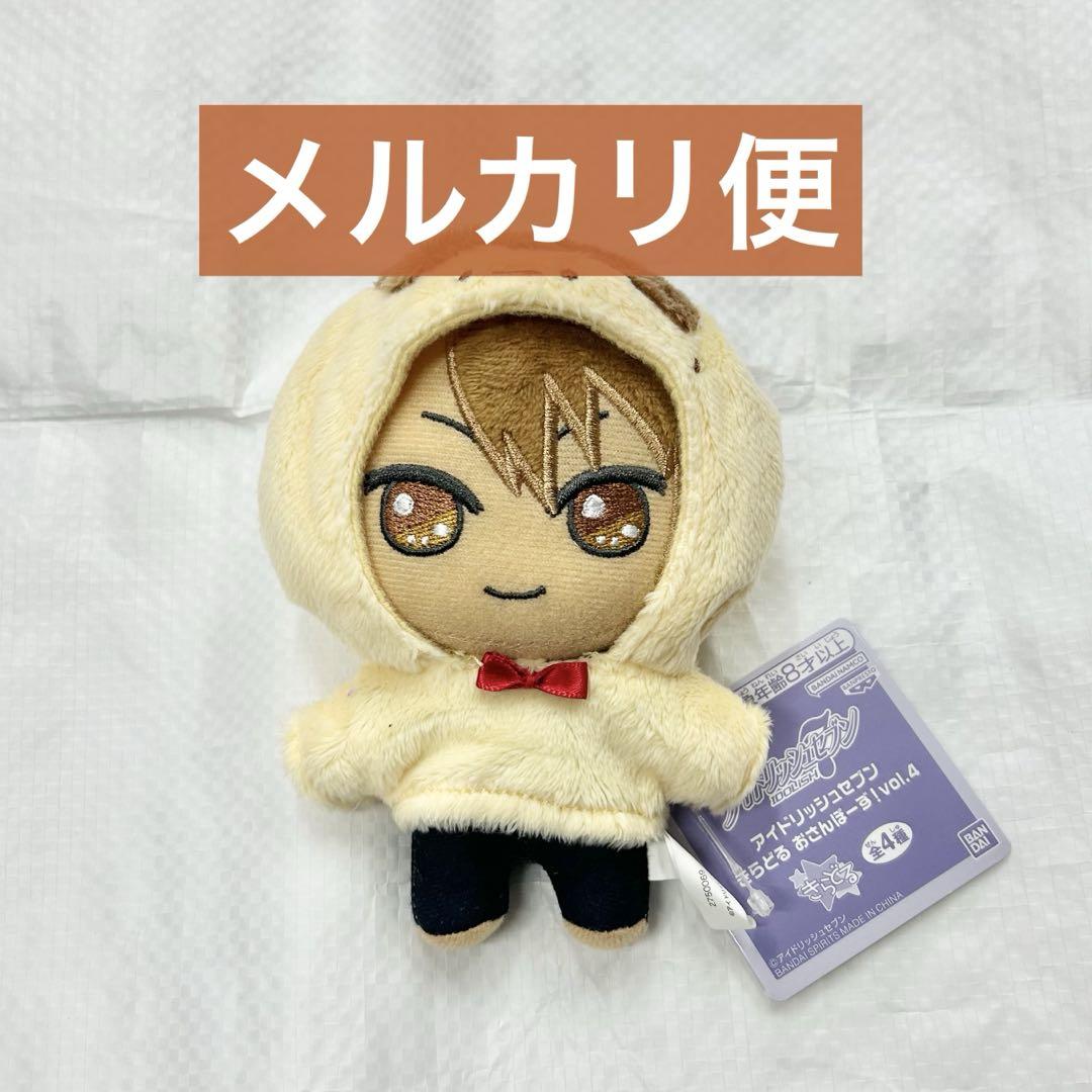 アイドリッシュセブン アイナナ きらどるぬいぐるみ おさんぽー