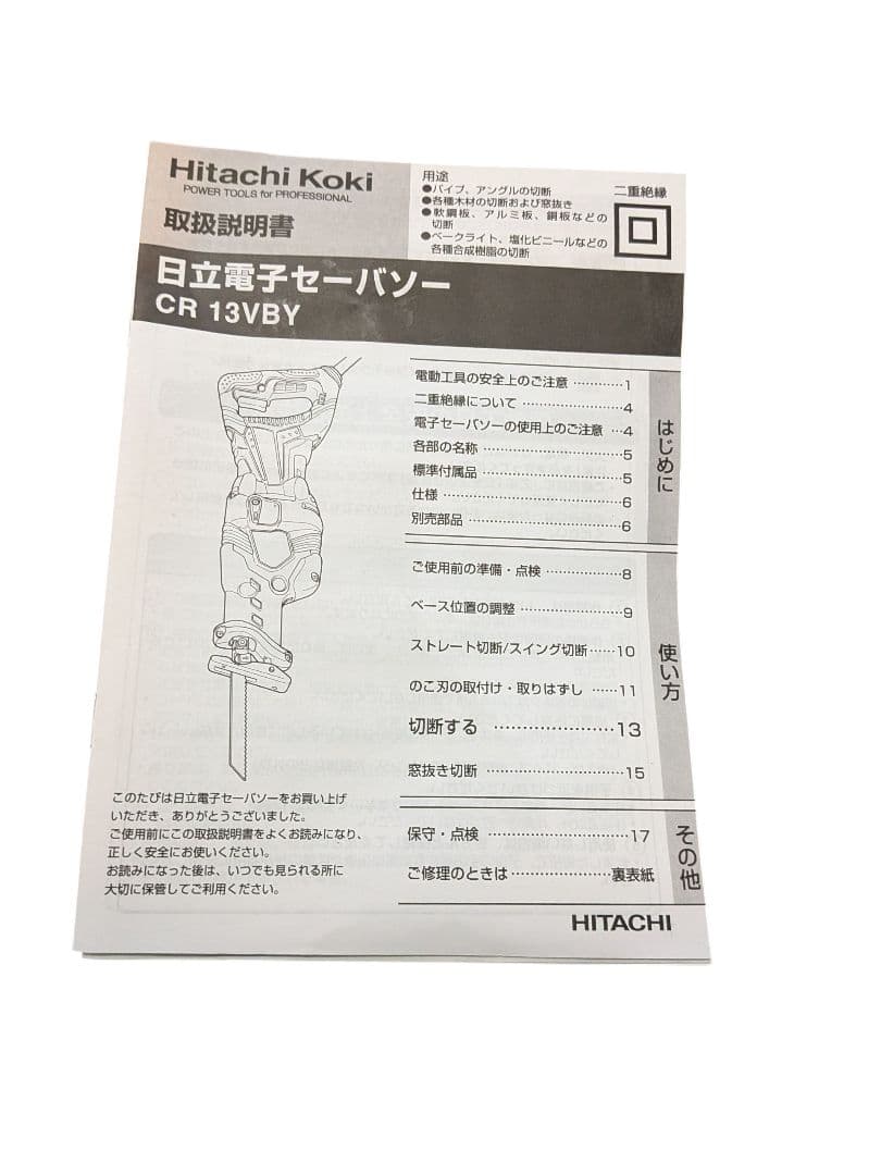 ブレード9枚付き日立