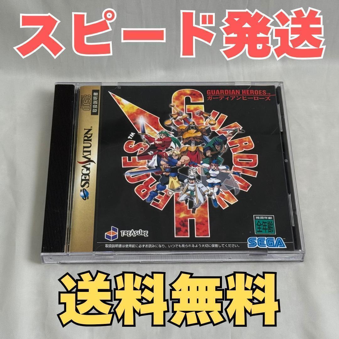 箱•説明書のみ　アドバンス　ガーディアンヒーローズ ガーディアンヒーローズ 買取｜ゲームボーイアドバンスを売る
