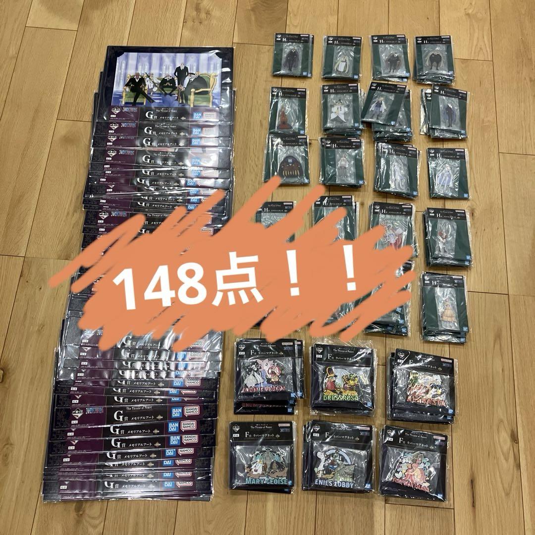 ワンピース 一番くじ 下位賞 まとめ売り 231点セット - メルカリ