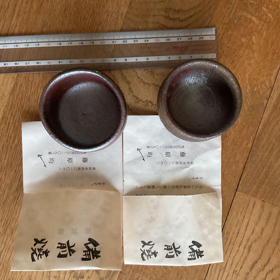 藤原 均 備前焼きぐい呑み✖️2