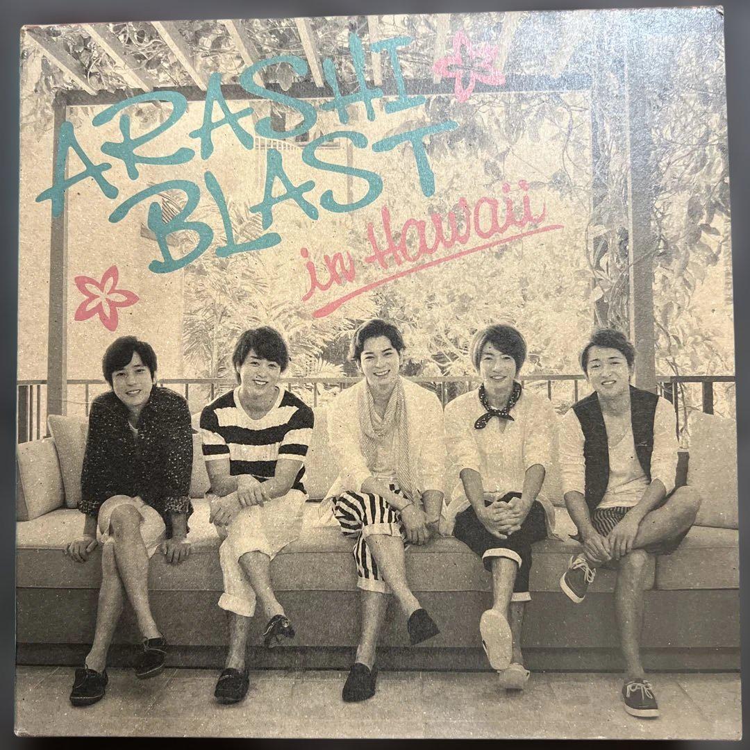 嵐/ARASHI BLAST in Hawaii〈初回限定盤2枚組〉 - メルカリ