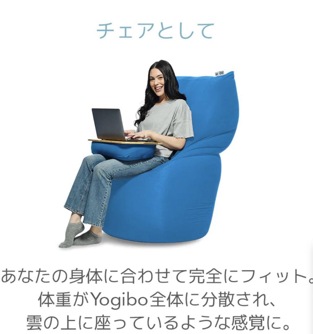 Yogibo Max Premium（ヨギボーマックスプレミアム） 送料込