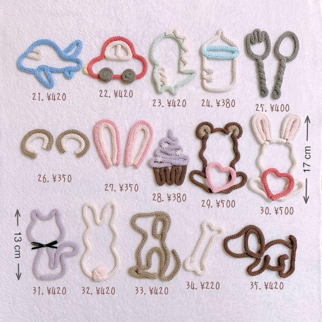 ◆ウールレター /お名前・モチーフオーダー受付ページ ◆ウールレター /お名前・モチーフオーダー受付ページ