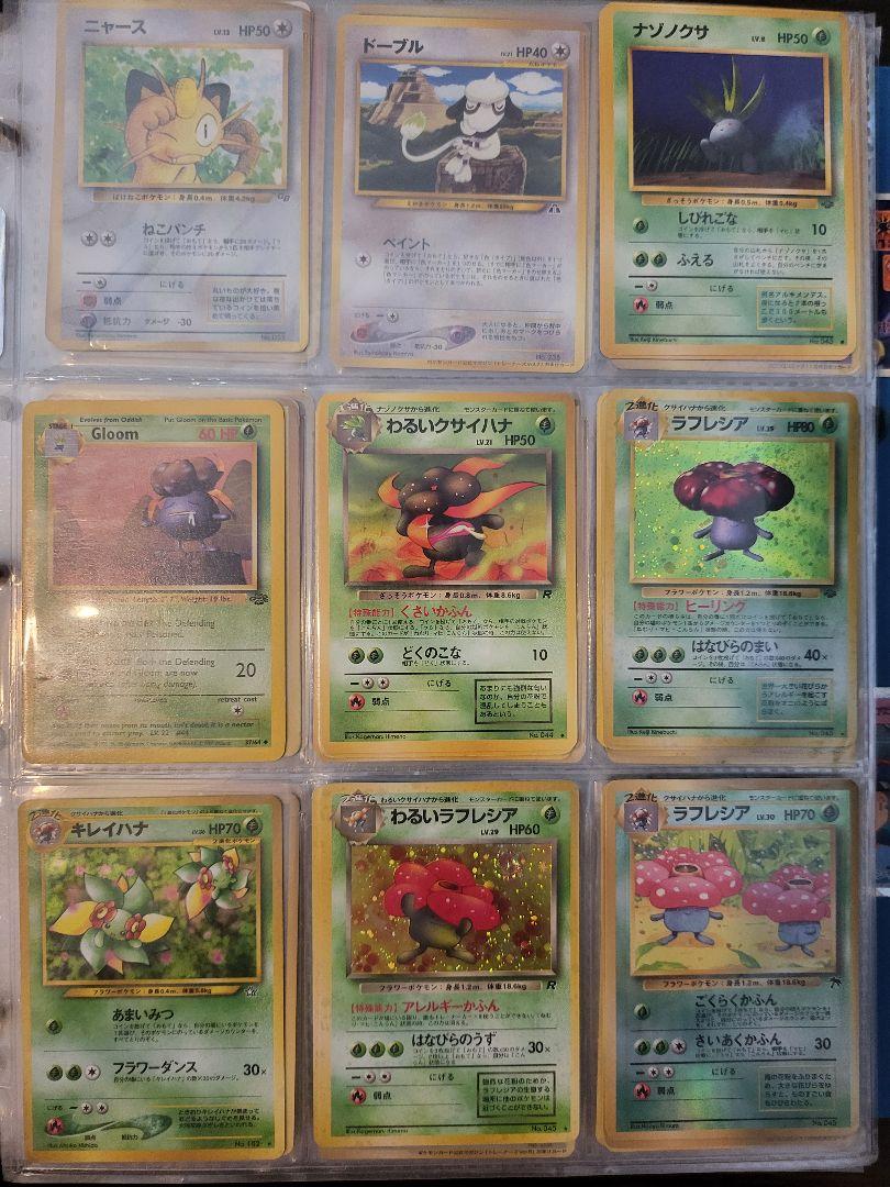 当店一番人気】 旧裏ポケモンカードまとめ売り、Ꮯharizard - ポケモンカードゲーム 当店一番人気】 旧裏ポケモンカードまとめ売り、Ꮯharizard - ポケモンカードゲーム