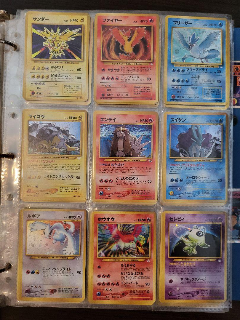 当店一番人気】 旧裏ポケモンカードまとめ売り、Ꮯharizard - ポケモンカードゲーム 当店一番人気】 旧裏ポケモンカードまとめ売り、Ꮯharizard - ポケモンカードゲーム