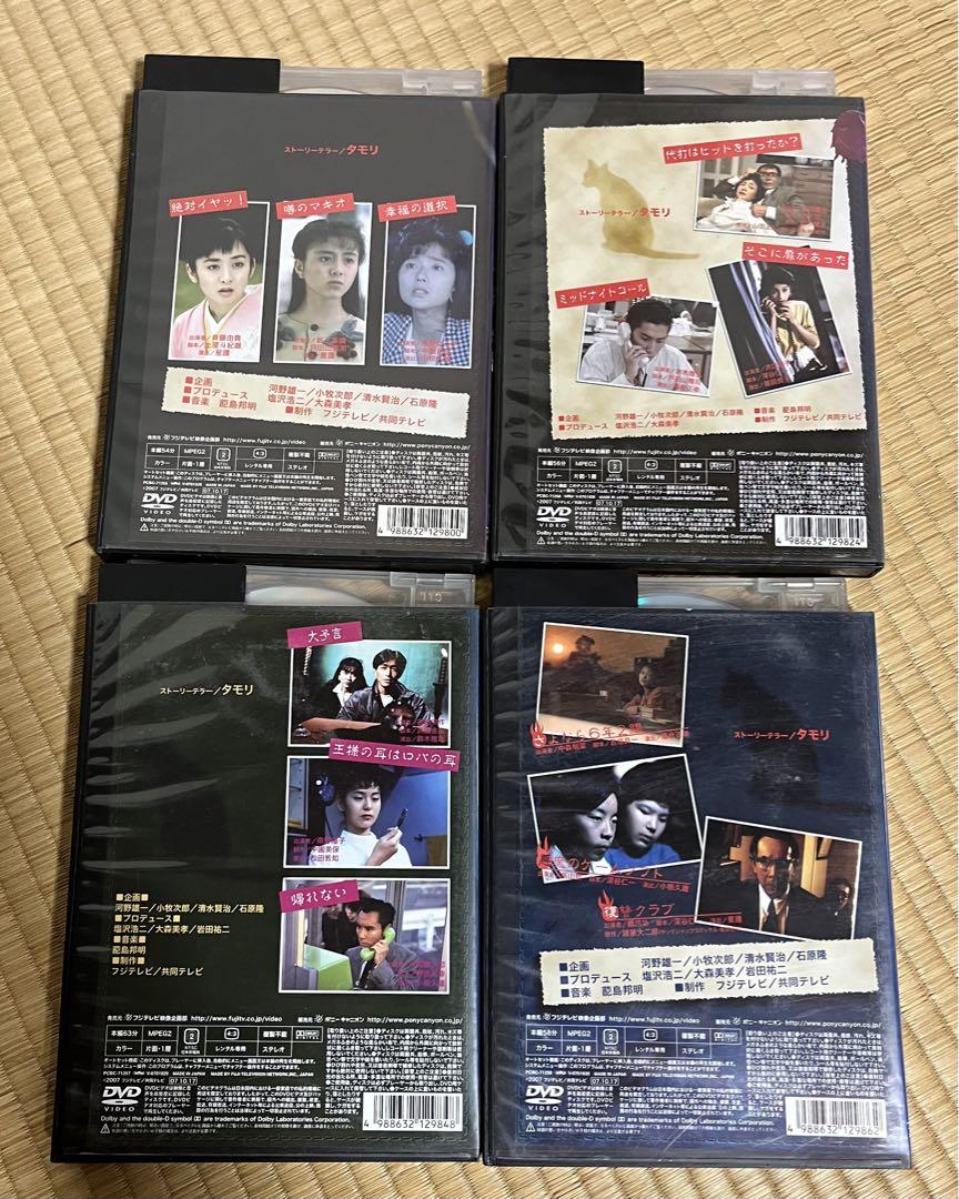 世にも奇妙な物語　DVD 12枚セット　※バラ売り不可※