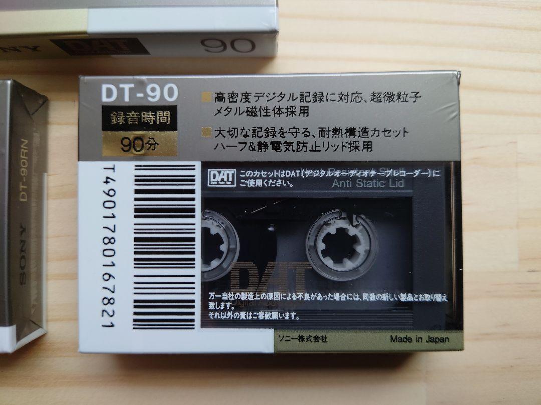 SONY DAT デジタルオーディオテープ　90分　60分　9本セット DAT