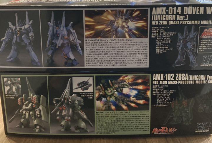 高品質人気SALE 新品 ウルフ ドーベンウルフ ユニコーンver uZpbJ-m37502715632 HGUC ズサ ドーベン 限定10%OFF