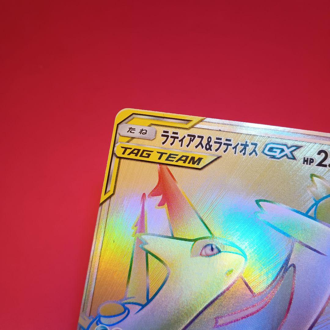 ラティアス&ラティオスGX HR PSA10鑑定済〕ラティアス＆ラティオスGX【HR】{114/095}