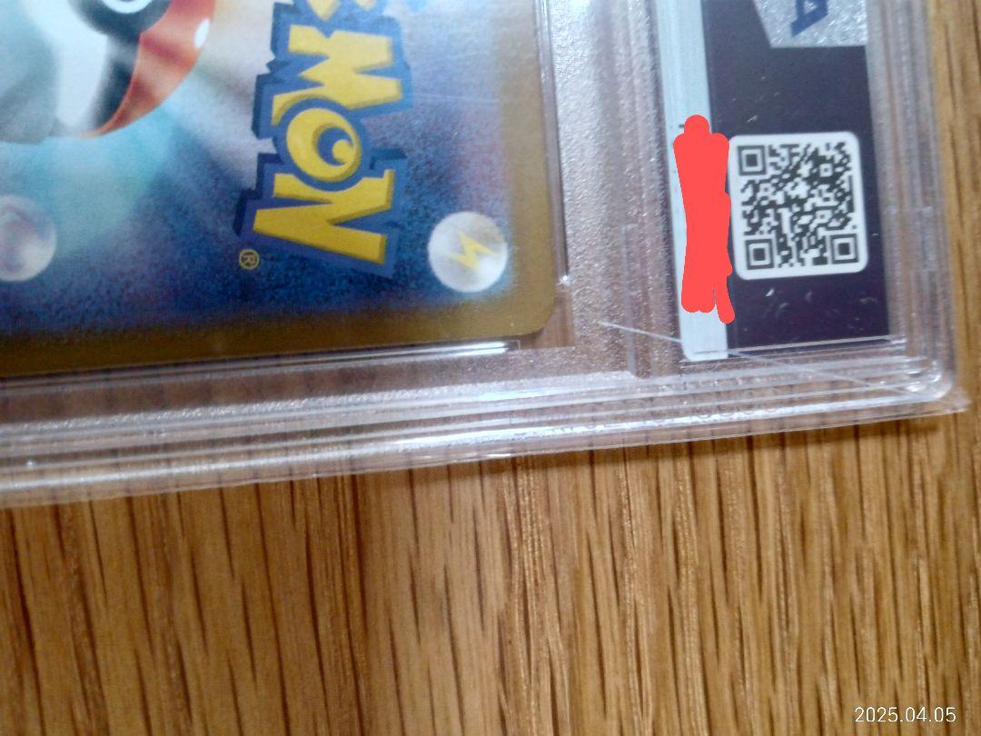 PSA10 ナンジャモのカイデン プロモ