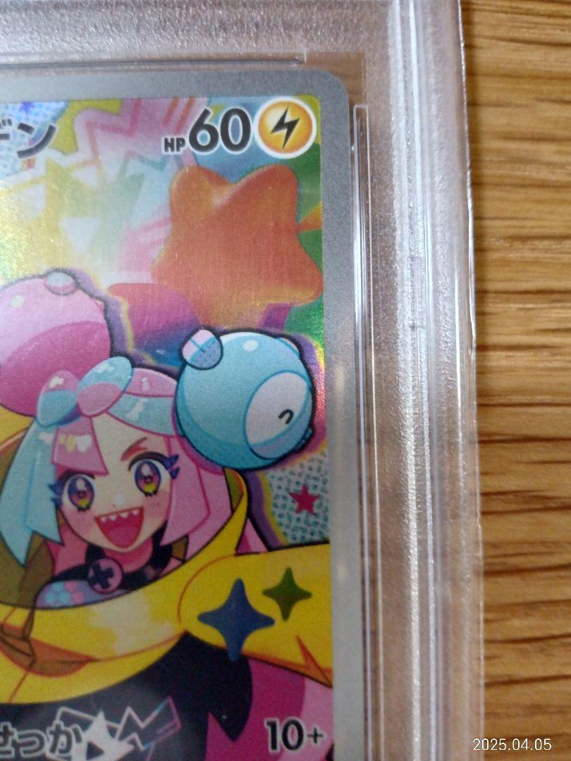 PSA10 ナンジャモのカイデン プロモ