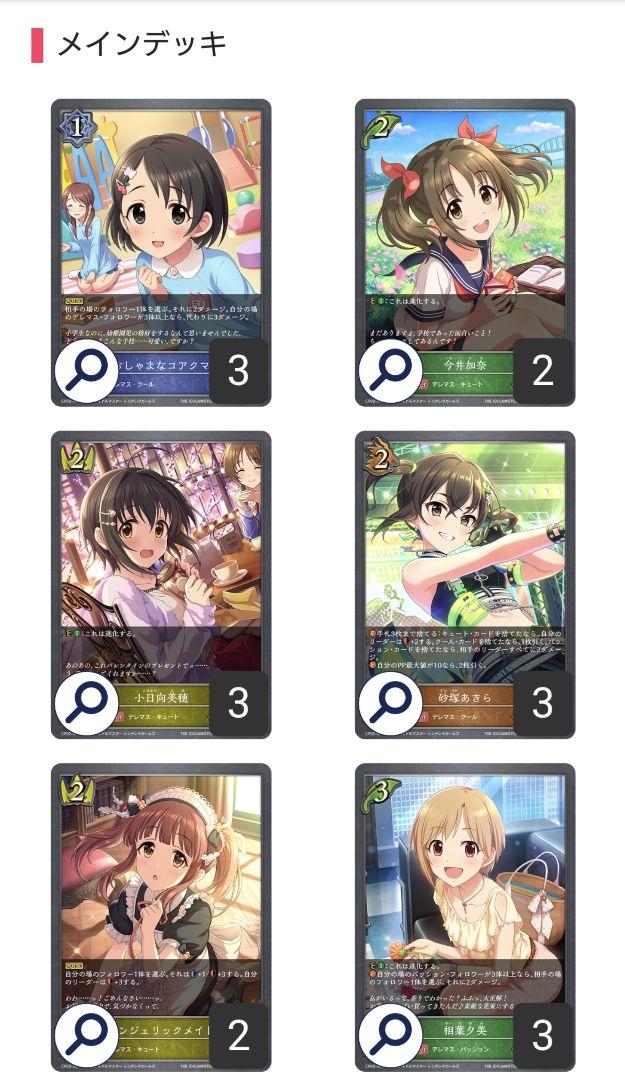 championships 準優勝入賞デッキ 川島瑞樹デレマス-tops.edu.ng
