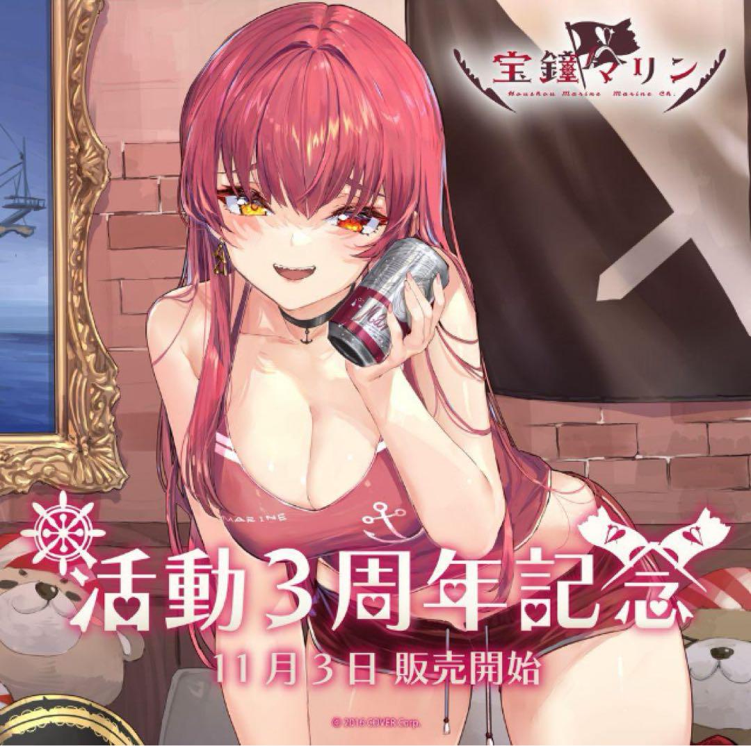 宝鐘マリン 活動3周年記念フルセット　通常版
